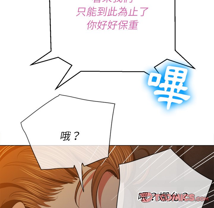 恶女勾勾缠[h漫]韩漫全集-恶女勾勾缠-第80章无删减无遮挡章节图片 