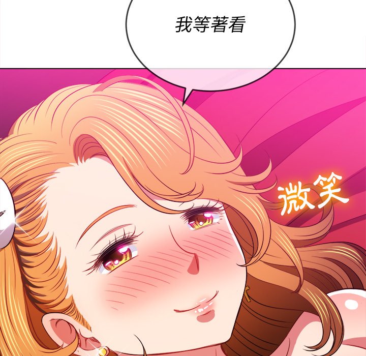 恶女勾勾缠[h漫]韩漫全集-恶女勾勾缠-第81章无删减无遮挡章节图片 