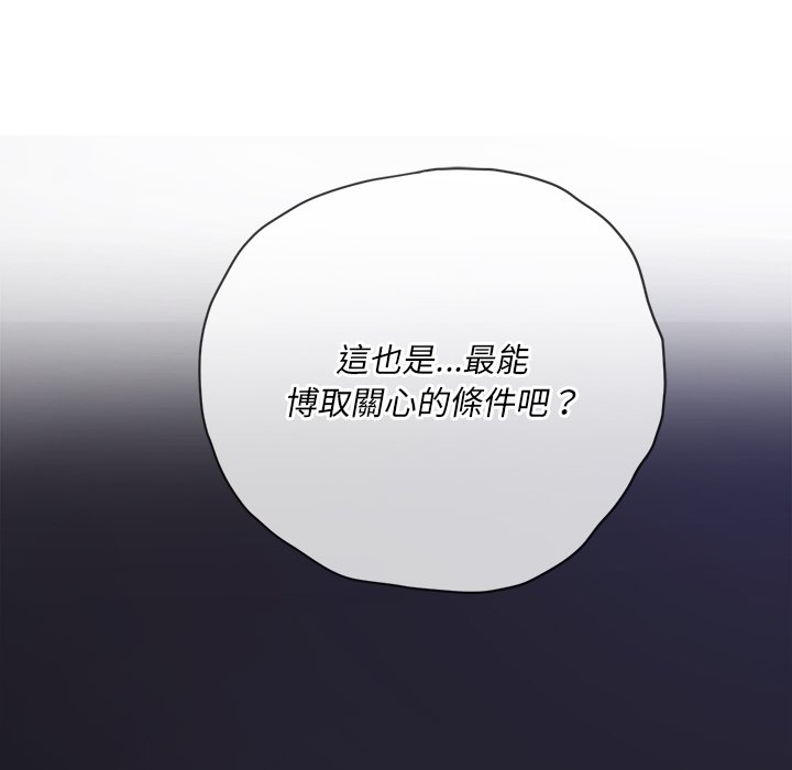 恶女勾勾缠[h漫]韩漫全集-恶女勾勾缠-第81章无删减无遮挡章节图片 