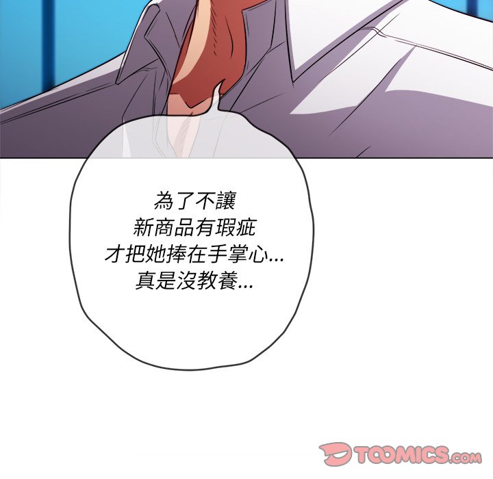 恶女勾勾缠[h漫]韩漫全集-恶女勾勾缠-第81章无删减无遮挡章节图片 