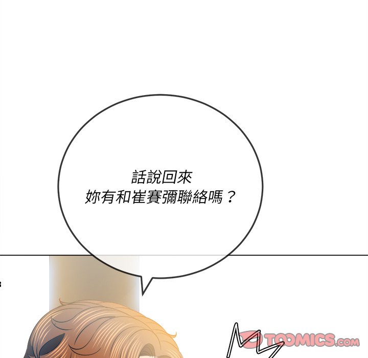 恶女勾勾缠[h漫]韩漫全集-恶女勾勾缠-第81章无删减无遮挡章节图片 