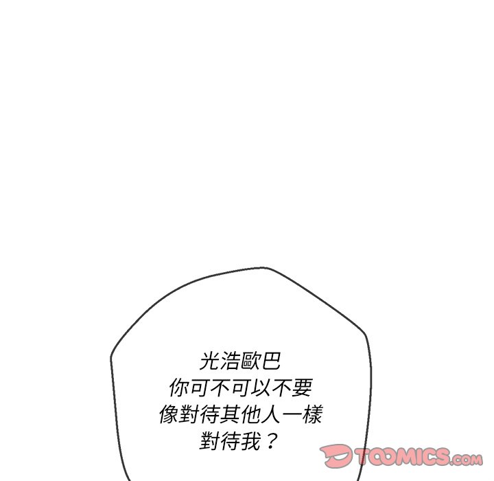 恶女勾勾缠[h漫]韩漫全集-恶女勾勾缠-第81章无删减无遮挡章节图片 