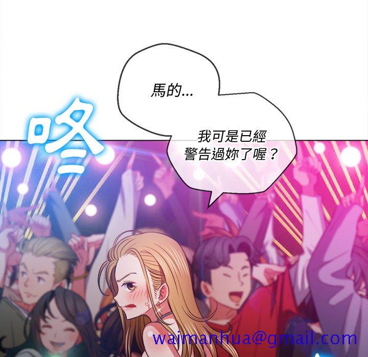 恶女勾勾缠[h漫]韩漫全集-恶女勾勾缠-第81章无删减无遮挡章节图片 