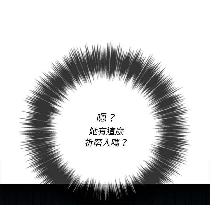 恶女勾勾缠[h漫]韩漫全集-恶女勾勾缠-第81章无删减无遮挡章节图片 
