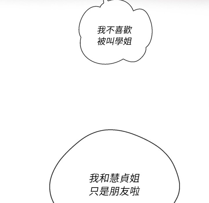 恶女勾勾缠[h漫]韩漫全集-恶女勾勾缠-第82章无删减无遮挡章节图片 