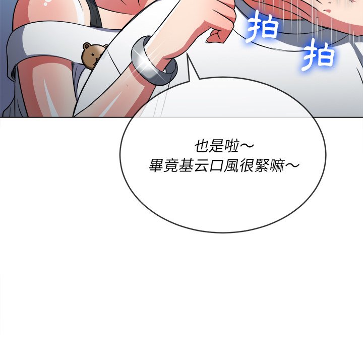 恶女勾勾缠[h漫]韩漫全集-恶女勾勾缠-第82章无删减无遮挡章节图片 