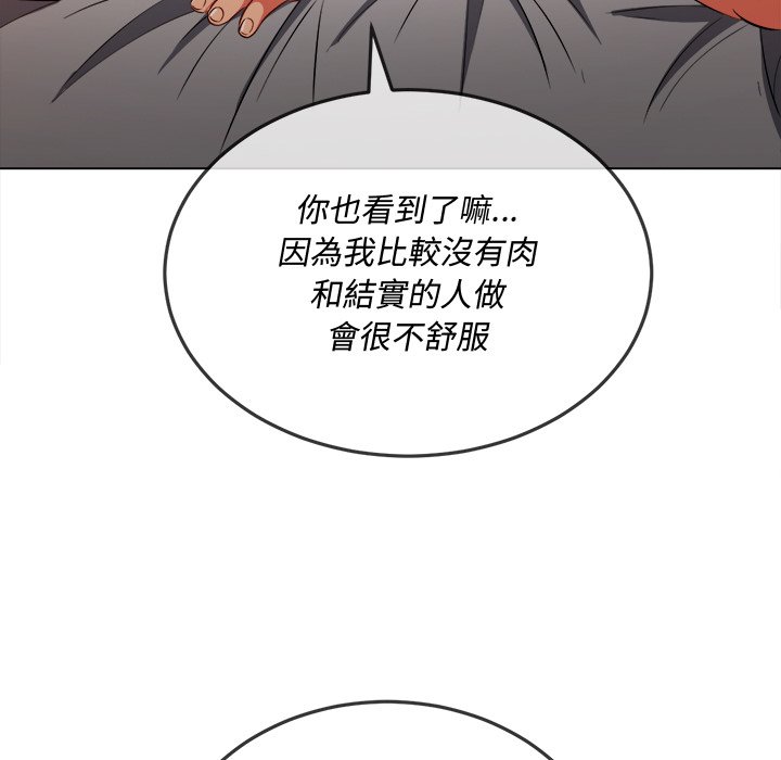 恶女勾勾缠[h漫]韩漫全集-恶女勾勾缠-第82章无删减无遮挡章节图片 