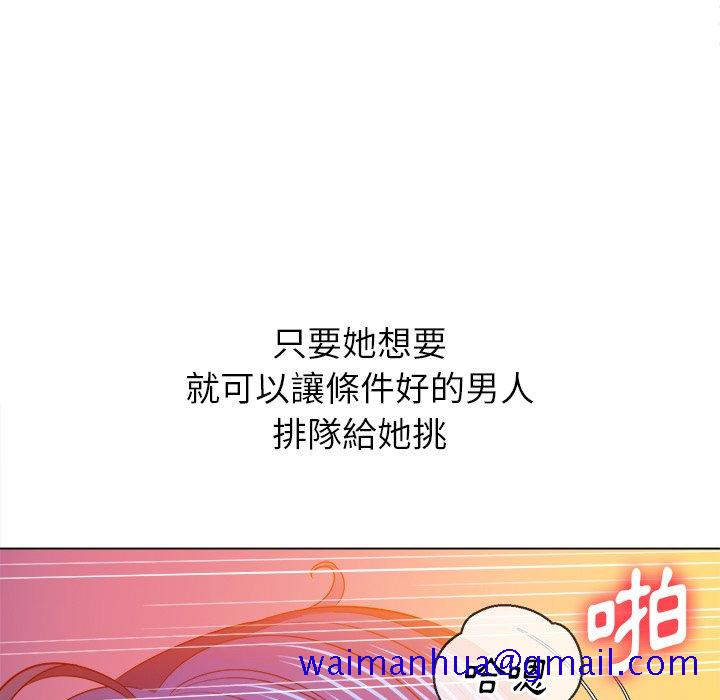 恶女勾勾缠[h漫]韩漫全集-恶女勾勾缠-第83章无删减无遮挡章节图片 