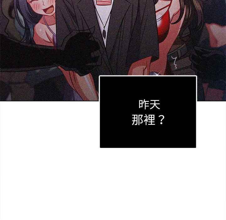 恶女勾勾缠[h漫]韩漫全集-恶女勾勾缠-第83章无删减无遮挡章节图片 