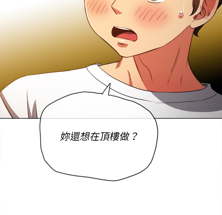 恶女勾勾缠[h漫]韩漫全集-恶女勾勾缠-第83章无删减无遮挡章节图片 