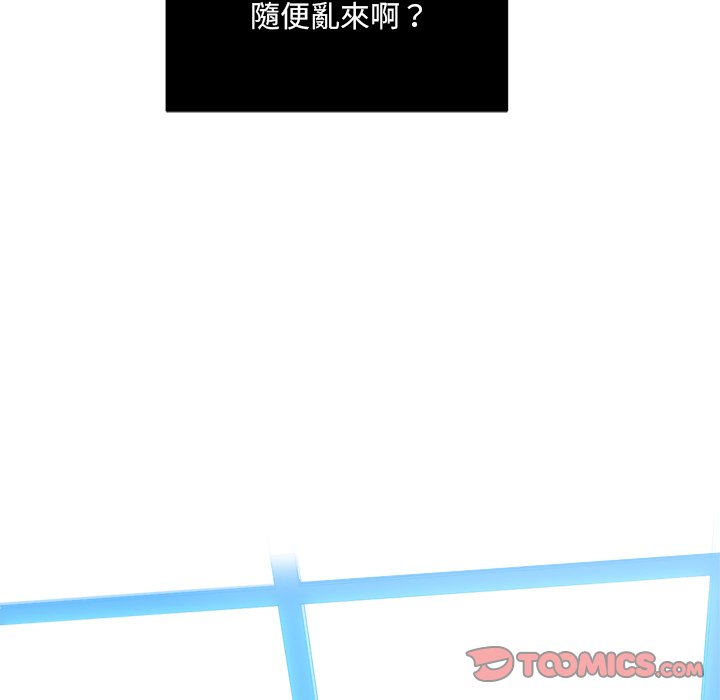 恶女勾勾缠[h漫]韩漫全集-恶女勾勾缠-第83章无删减无遮挡章节图片 
