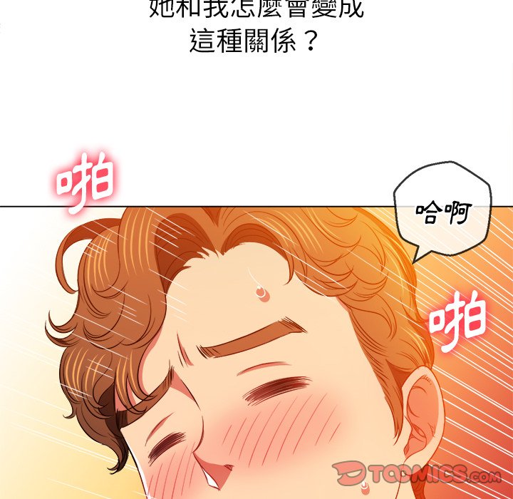 恶女勾勾缠[h漫]韩漫全集-恶女勾勾缠-第83章无删减无遮挡章节图片 