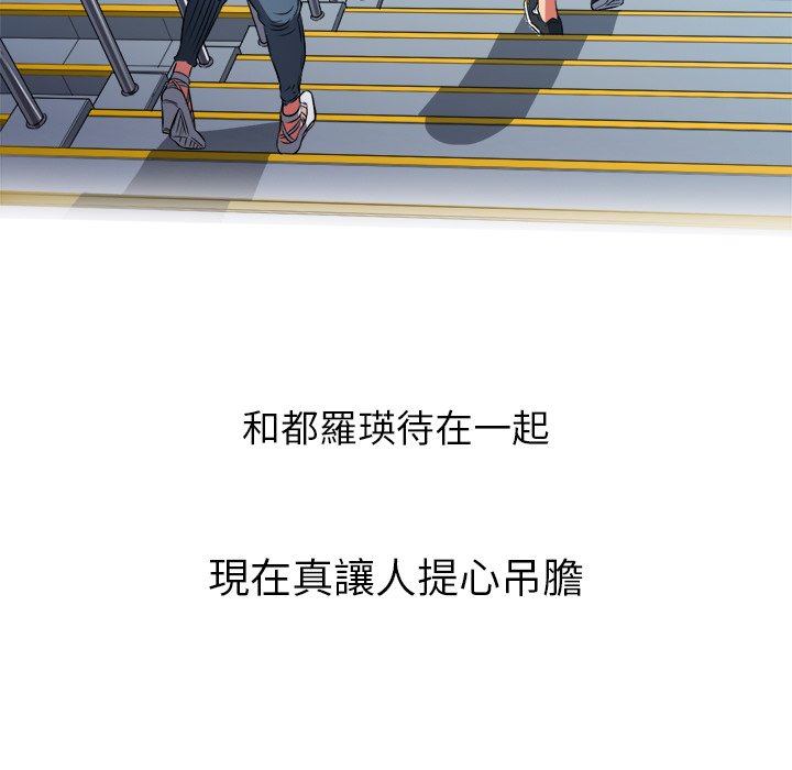 恶女勾勾缠[h漫]韩漫全集-恶女勾勾缠-第83章无删减无遮挡章节图片 