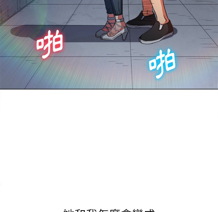恶女勾勾缠[h漫]韩漫全集-恶女勾勾缠-第83章无删减无遮挡章节图片 