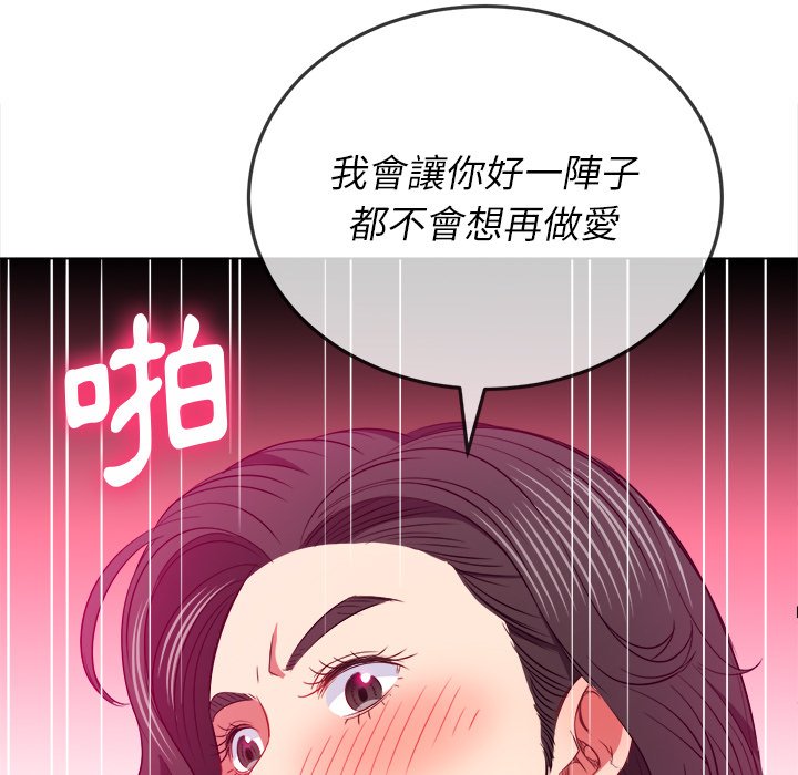 恶女勾勾缠[h漫]韩漫全集-恶女勾勾缠-第84章无删减无遮挡章节图片 