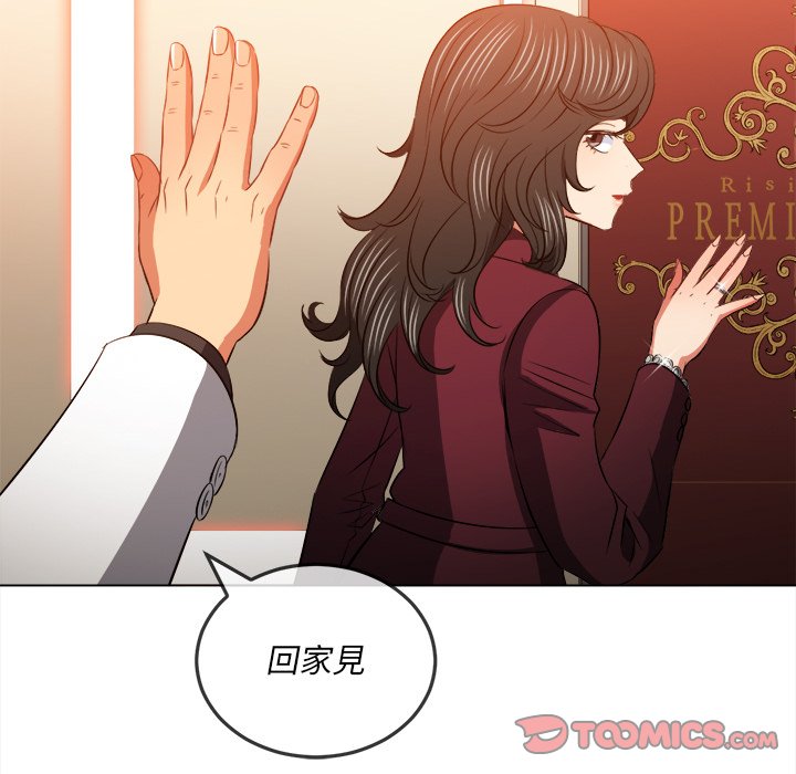 恶女勾勾缠[h漫]韩漫全集-恶女勾勾缠-第84章无删减无遮挡章节图片 