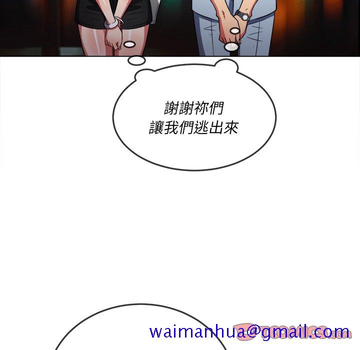 恶女勾勾缠[h漫]韩漫全集-恶女勾勾缠-第84章无删减无遮挡章节图片 