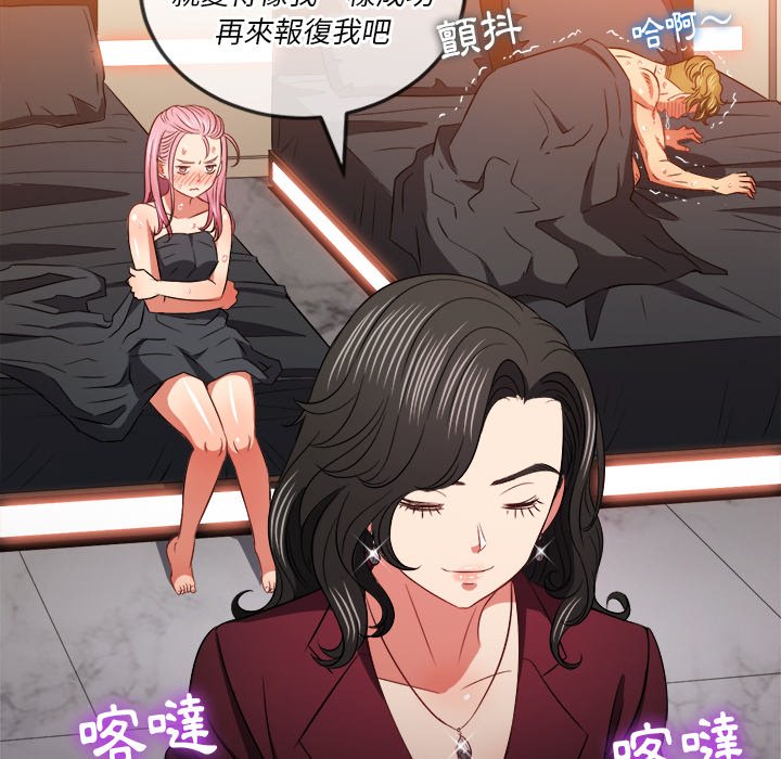 恶女勾勾缠[h漫]韩漫全集-恶女勾勾缠-第84章无删减无遮挡章节图片 
