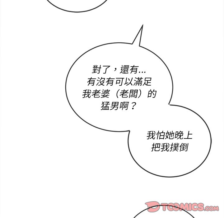 恶女勾勾缠[h漫]韩漫全集-恶女勾勾缠-第84章无删减无遮挡章节图片 