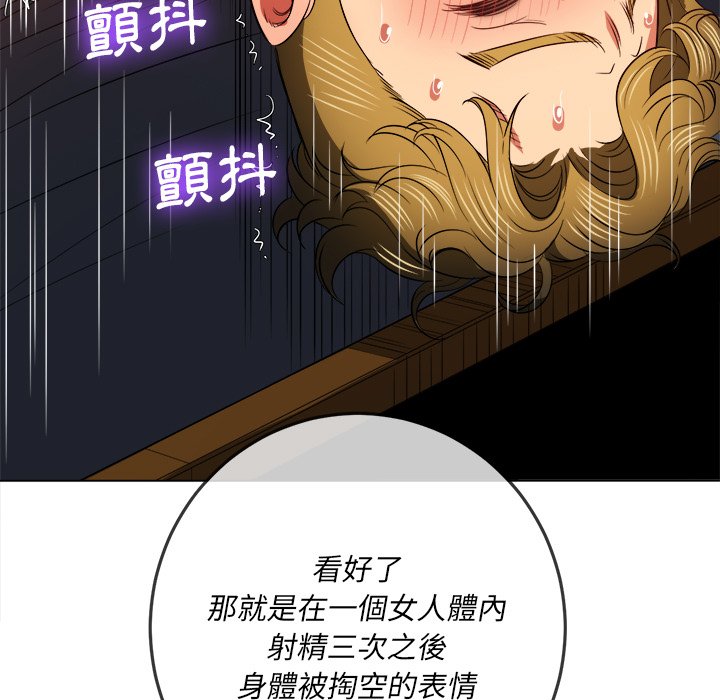 恶女勾勾缠[h漫]韩漫全集-恶女勾勾缠-第84章无删减无遮挡章节图片 