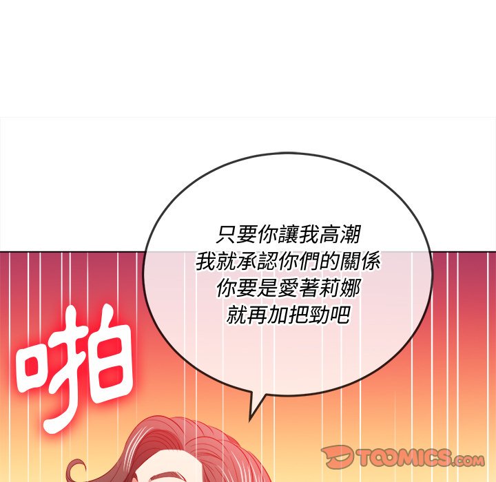 恶女勾勾缠[h漫]韩漫全集-恶女勾勾缠-第84章无删减无遮挡章节图片 
