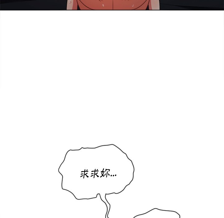 恶女勾勾缠[h漫]韩漫全集-恶女勾勾缠-第84章无删减无遮挡章节图片 