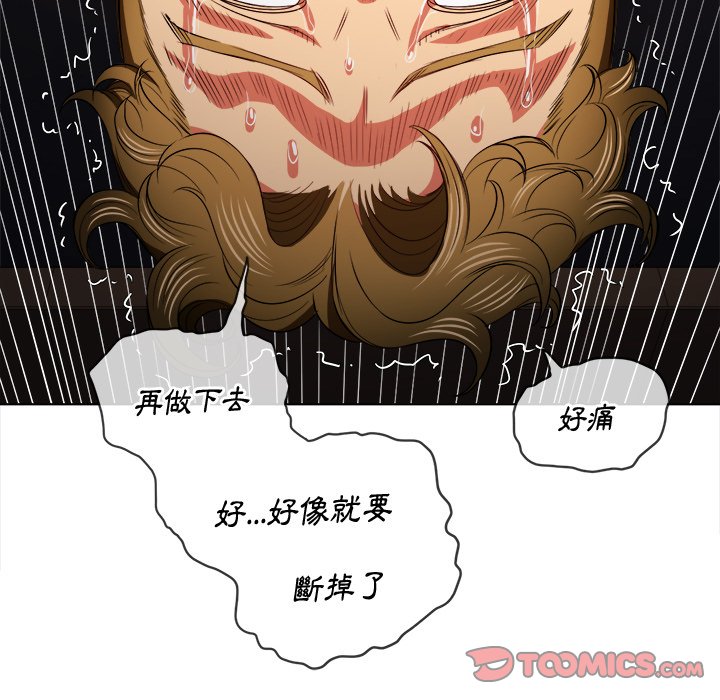 恶女勾勾缠[h漫]韩漫全集-恶女勾勾缠-第84章无删减无遮挡章节图片 