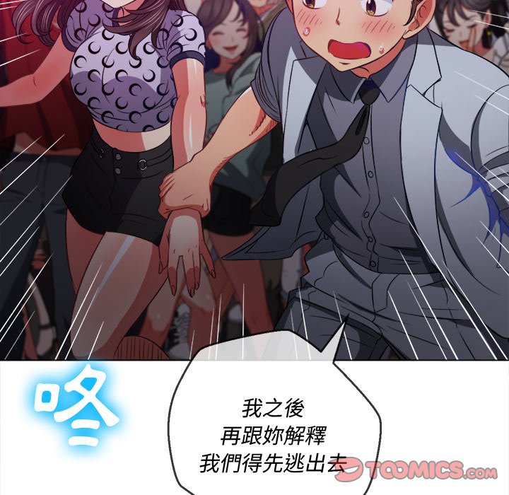 恶女勾勾缠[h漫]韩漫全集-恶女勾勾缠-第85章无删减无遮挡章节图片 
