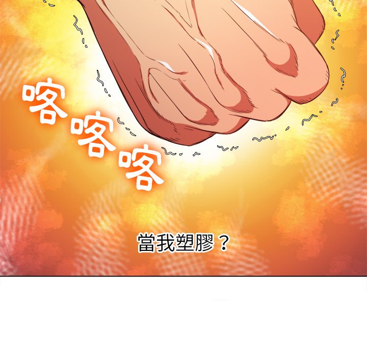 恶女勾勾缠[h漫]韩漫全集-恶女勾勾缠-第85章无删减无遮挡章节图片 