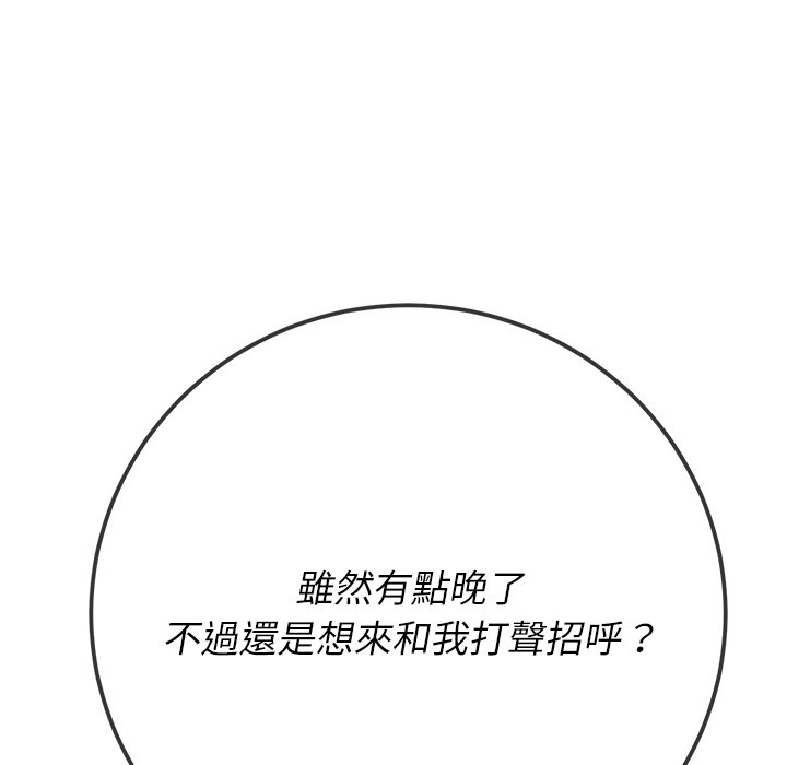 恶女勾勾缠[h漫]韩漫全集-恶女勾勾缠-第85章无删减无遮挡章节图片 