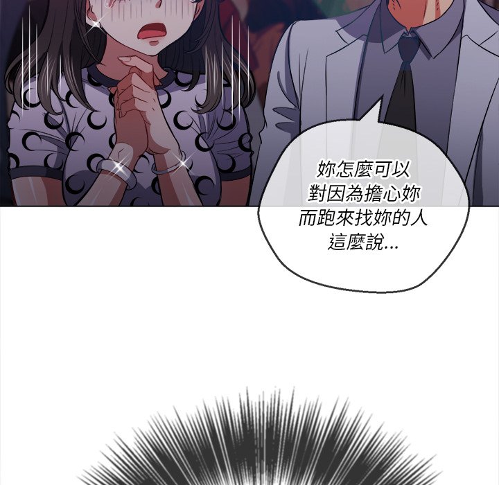 恶女勾勾缠[h漫]韩漫全集-恶女勾勾缠-第85章无删减无遮挡章节图片 