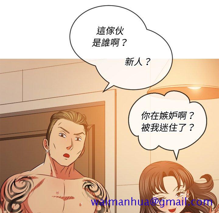 恶女勾勾缠[h漫]韩漫全集-恶女勾勾缠-第85章无删减无遮挡章节图片 