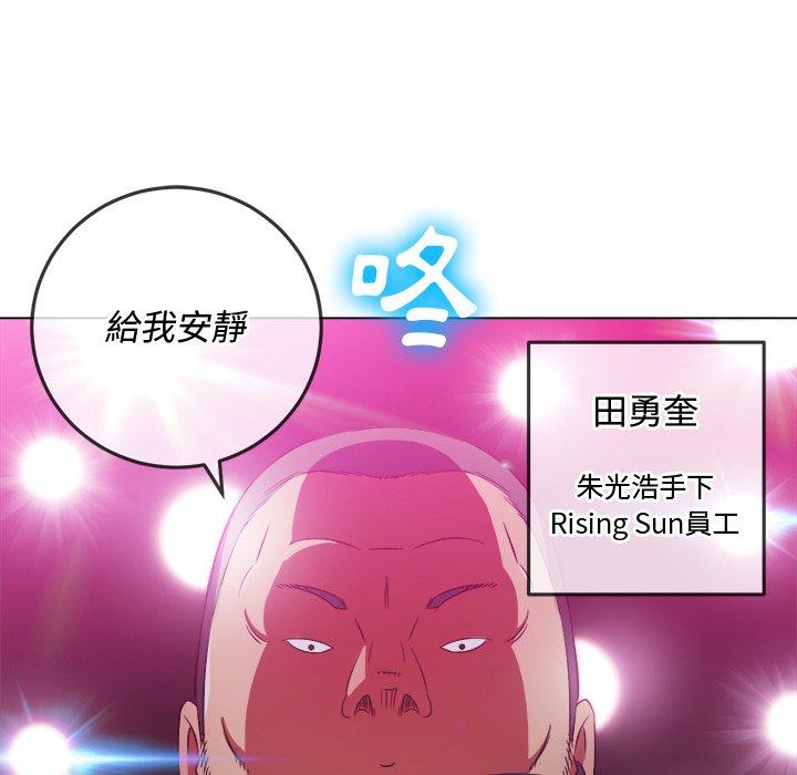 恶女勾勾缠[h漫]韩漫全集-恶女勾勾缠-第85章无删减无遮挡章节图片 