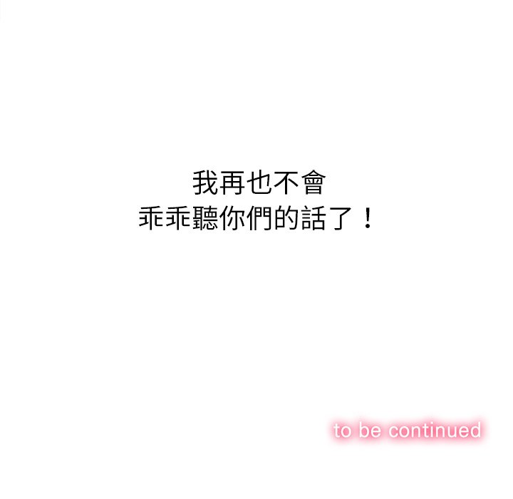 恶女勾勾缠[h漫]韩漫全集-恶女勾勾缠-第86章无删减无遮挡章节图片 
