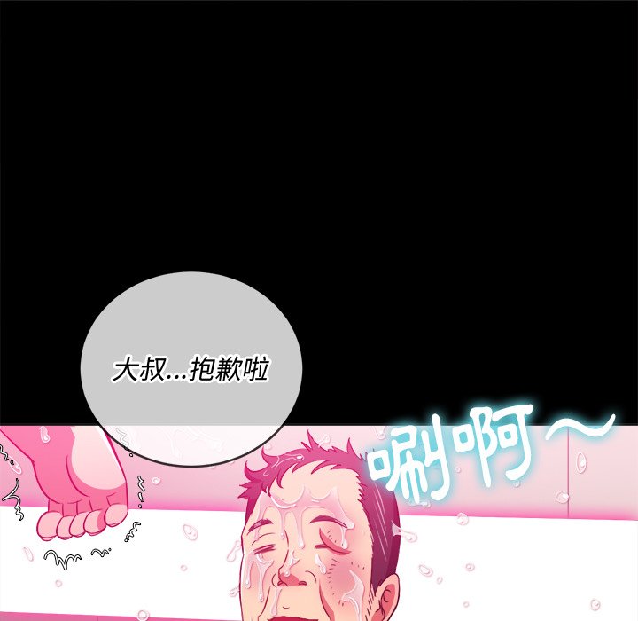 恶女勾勾缠[h漫]韩漫全集-恶女勾勾缠-第86章无删减无遮挡章节图片 