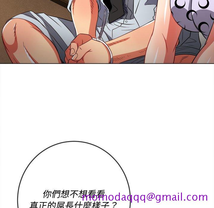 恶女勾勾缠[h漫]韩漫全集-恶女勾勾缠-第86章无删减无遮挡章节图片 