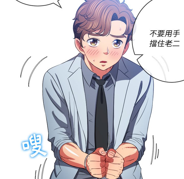 恶女勾勾缠[h漫]韩漫全集-恶女勾勾缠-第86章无删减无遮挡章节图片 