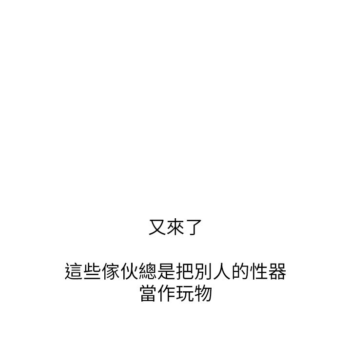 恶女勾勾缠[h漫]韩漫全集-恶女勾勾缠-第86章无删减无遮挡章节图片 