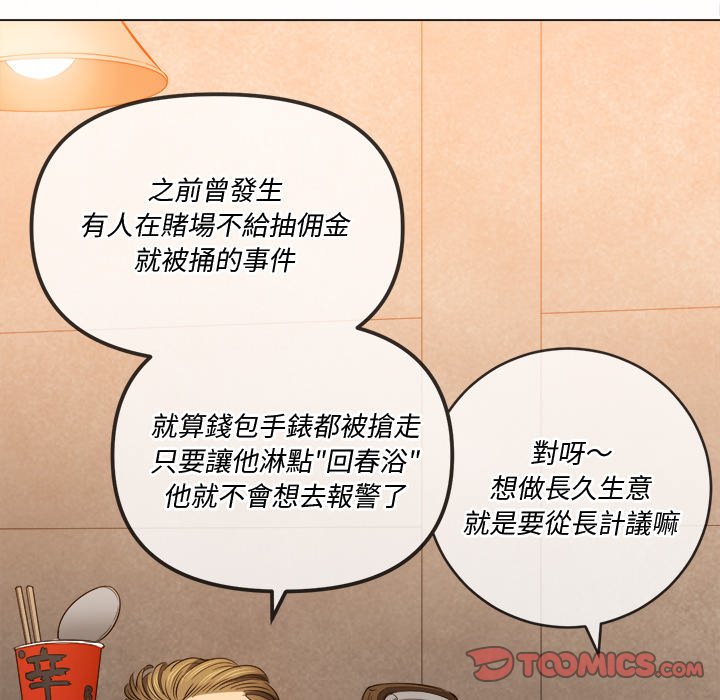 恶女勾勾缠[h漫]韩漫全集-恶女勾勾缠-第86章无删减无遮挡章节图片 