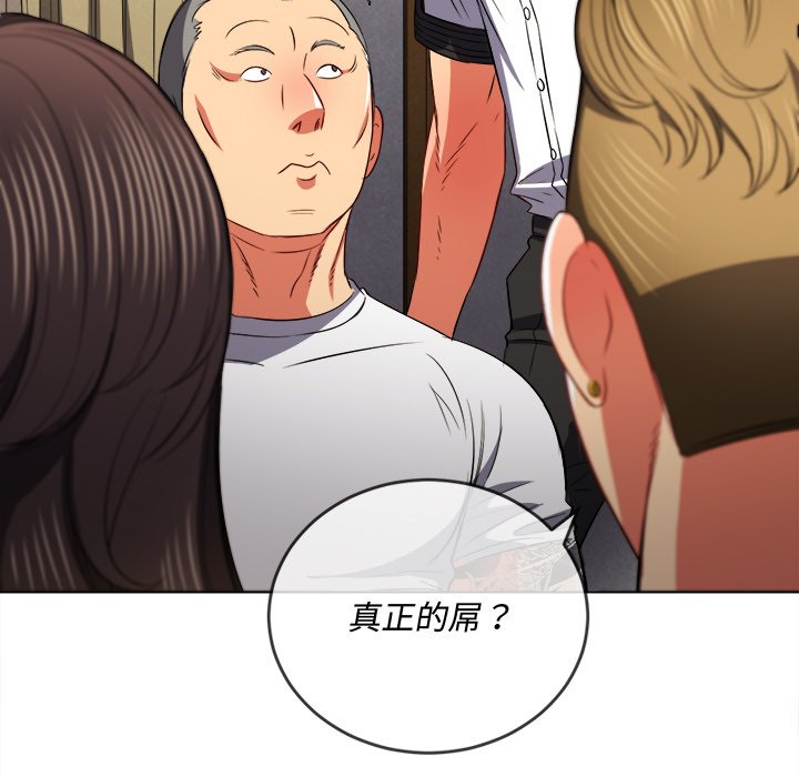 恶女勾勾缠[h漫]韩漫全集-恶女勾勾缠-第86章无删减无遮挡章节图片 