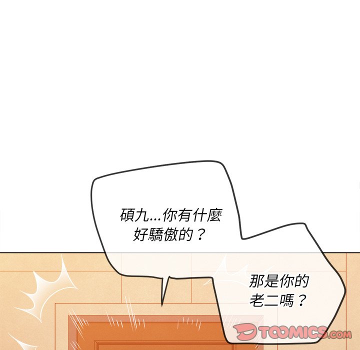 恶女勾勾缠[h漫]韩漫全集-恶女勾勾缠-第86章无删减无遮挡章节图片 