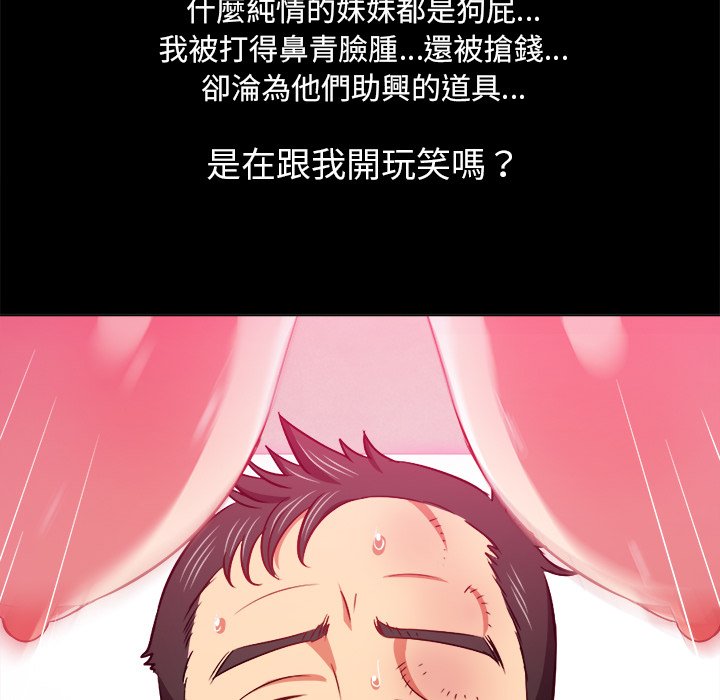 恶女勾勾缠[h漫]韩漫全集-恶女勾勾缠-第86章无删减无遮挡章节图片 
