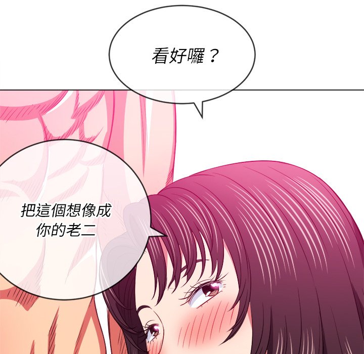恶女勾勾缠[h漫]韩漫全集-恶女勾勾缠-第86章无删减无遮挡章节图片 