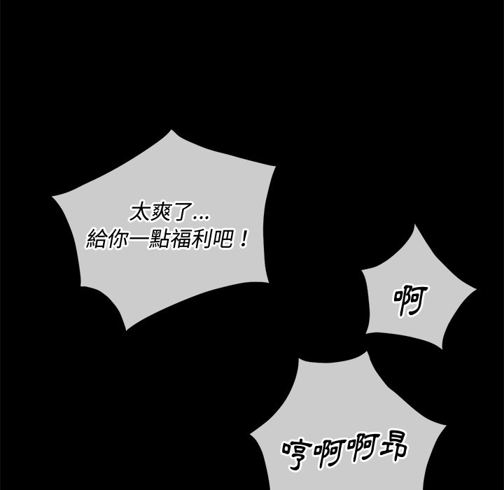 恶女勾勾缠[h漫]韩漫全集-恶女勾勾缠-第86章无删减无遮挡章节图片 