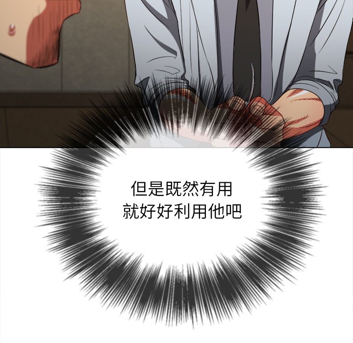 恶女勾勾缠[h漫]韩漫全集-恶女勾勾缠-第87章无删减无遮挡章节图片 