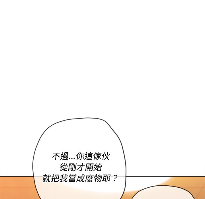 恶女勾勾缠[h漫]韩漫全集-恶女勾勾缠-第87章无删减无遮挡章节图片 