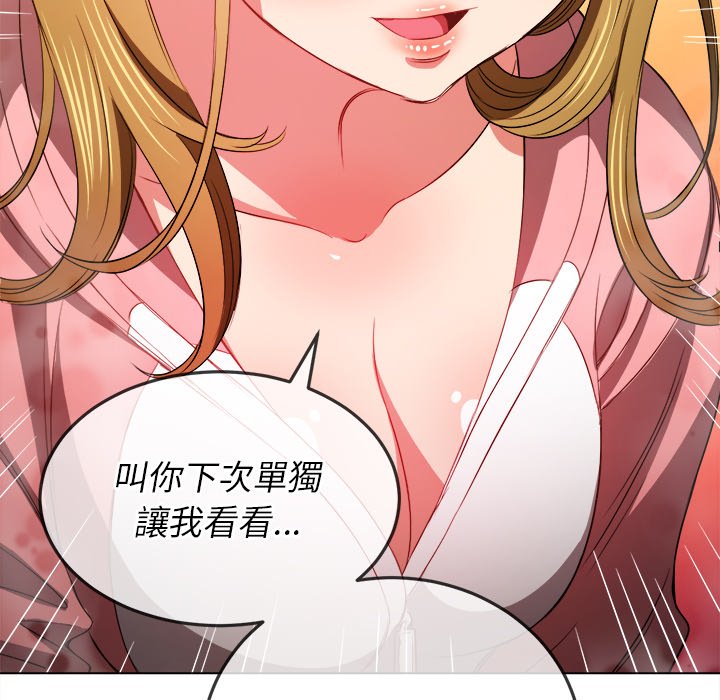 恶女勾勾缠[h漫]韩漫全集-恶女勾勾缠-第87章无删减无遮挡章节图片 