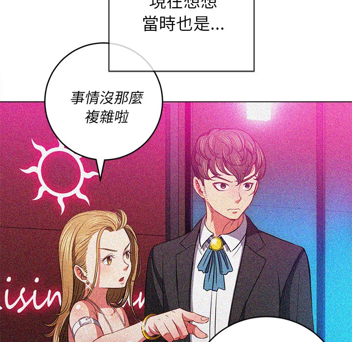 恶女勾勾缠[h漫]韩漫全集-恶女勾勾缠-第87章无删减无遮挡章节图片 