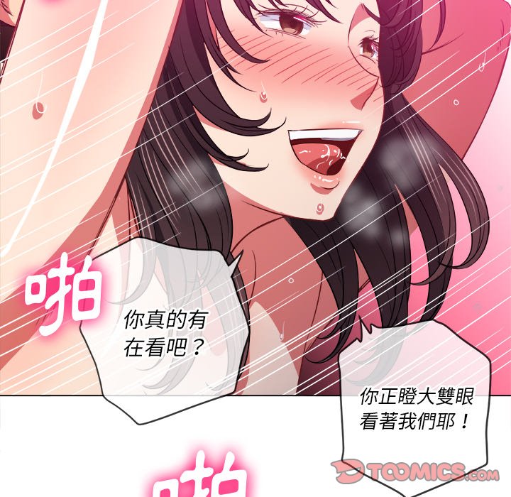 恶女勾勾缠[h漫]韩漫全集-恶女勾勾缠-第87章无删减无遮挡章节图片 
