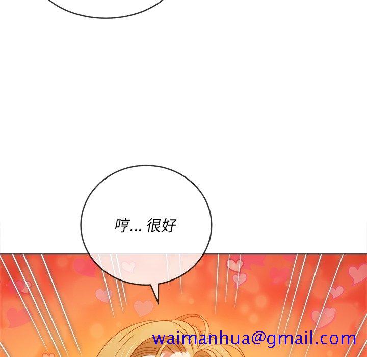 恶女勾勾缠[h漫]韩漫全集-恶女勾勾缠-第87章无删减无遮挡章节图片 